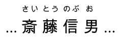 The four main ideographs, each with its reading annotation
rendered in a smaller font above it.