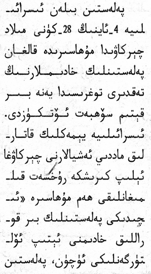 hyphenation